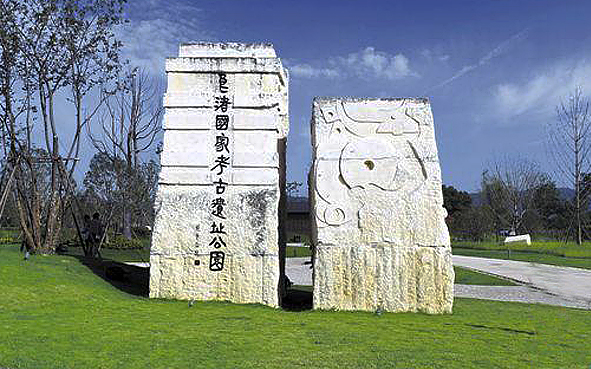 杭州市-余杭区-良渚国家考古遗址公园（|新|良渚文化遗址群）风景旅游区