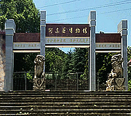 衡阳市-衡东县城-衡东县博物馆