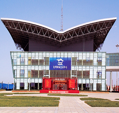沧州市-运河区-沧州国际会议中心·沧州国际会展中心