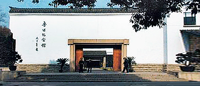 上海市-虹口区-鲁迅公园·上海鲁迅纪念馆