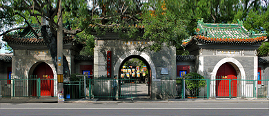 北京市-西城区-|清|弘慈广济寺（中国佛教协会）