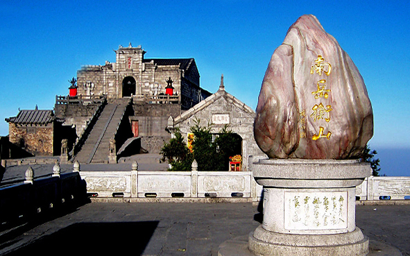 衡阳市-南岳区-衡山·祝融峰（祝融殿·1300米）风景区
