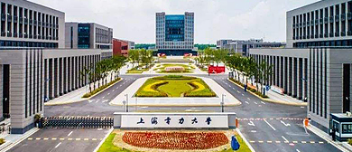 上海市-杨浦区-上海电力大学