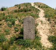 咸阳市-渭城区-周陵街道-姜子牙墓