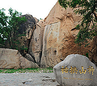 北京市-昌平区-驻跸山摩崖石刻