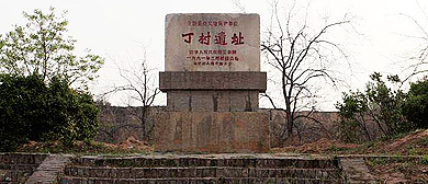 临汾市-襄汾县-新城镇-|旧|丁村（古人类）遗址·博物馆