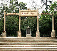 广州市-越秀区-红花岗四烈士之墓