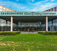 北京市-顺义区-首都机场希尔顿（酒店）