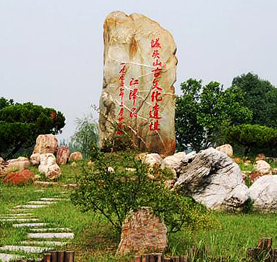 常德市-澧县-城头山镇-城头山国家考古遗址公园（澧阳平原史前文化遗址群·|新|城头山文化遗址）风景旅游区|4A