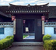 常德市-桃源县-枫树乡-翦伯赞故居