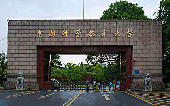 合肥市-包河区-中国科学技术大学（东校区）