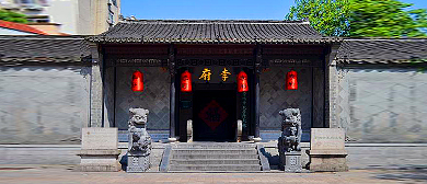 合肥市-庐阳区-淮河路-李府（|清|李氏家族旧宅）·李鸿章故居陈列馆|4A