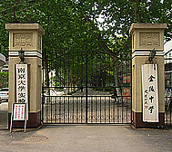 南京市-鼓楼区-金陵中学（金陵大学附属中学旧址）