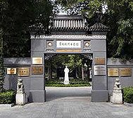 北京市-海淀区-李大钊烈士陵园（纪念馆）