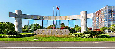 上海市-奉贤区-上海应用技术大学（奉贤校区）