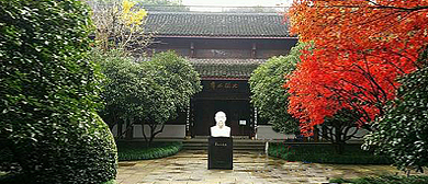 杭州市-西湖区-西湖·章太炎纪念馆（章太炎墓）