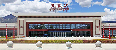 山南市-扎囊县-扎囊站（火车站）