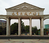 邯郸市-永年区-城区-永年太极广场