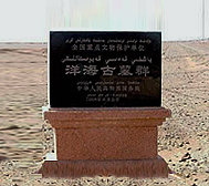 吐鲁番市-鄯善县-|新|洋海墓群