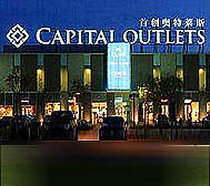 北京市-房山区-北京首创奥特莱斯（购物中心）