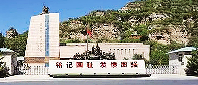 北京市-房山区-十渡镇-平西抗战纪念馆·烈士陵园