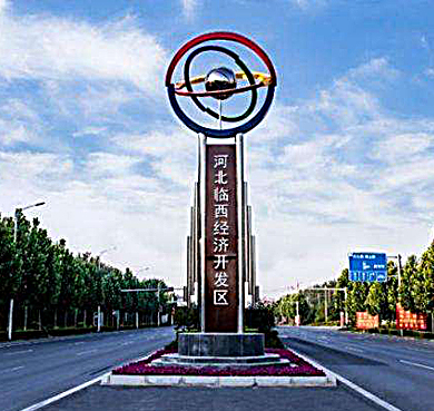 邢台市-临西县-临西工业园区（中国轴承之乡）工业旅游区