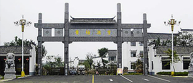 安庆市-桐城市-黄梅酒业文博园·工业旅游区|4A