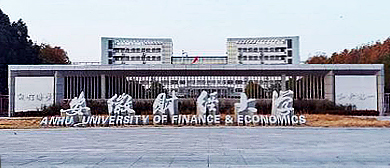 蚌埠市-蚌山区-安徽财经大学（龙湖西校区）