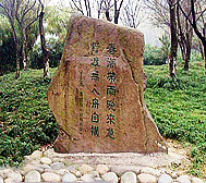 滁州市-琅琊区-西涧公园