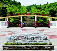 黔东南-麻江县城-马鞍山体育公园