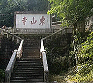 铜仁市-碧江区-|明-清|东山寺