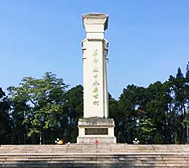 江门市-新会区-黄云山烈士纪念碑