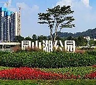 江门市-蓬江区-园山湖公园