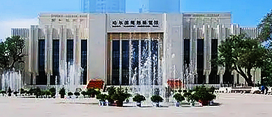 哈尔滨市-道里区-人民广场·哈尔滨规划展览馆