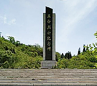 鹤壁市-鹤山区-访子山·烈士纪念碑