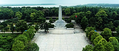 荆州市-洪湖市-湘鄂西苏区革命烈士陵园·长江（滨江）风景旅游区