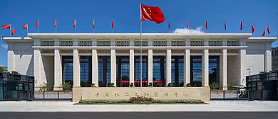 北京市-东城区-中央礼品文物管理中心