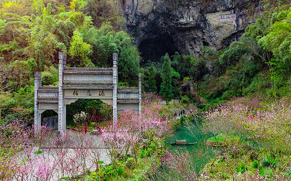 重庆市-酉阳县-桃花源（桃花源国家森林公园）风景旅游区|5A