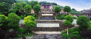 重庆市-忠县-忠州镇-白公祠（白居易祠）博物馆·风景旅游区|4A