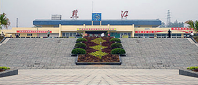 重庆市-黔江区-黔江站·火车站