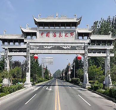 连云港市-东海县-温泉镇-东海温泉（度假村）风景旅游区