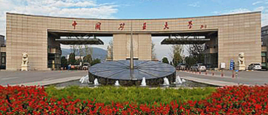 徐州市-铜山区-中国矿业大学（南湖校区）