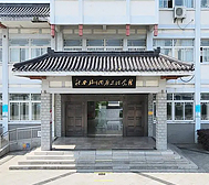 淮安市-淮安区-新安旅行团纪念馆（新安小学）