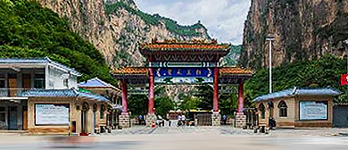 长治市-壶关县-红豆峡（太行山大峡谷国家地质公园）风景旅游区|4A