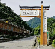 安康市-岚皋县-四季镇-杨家院子（度假村）