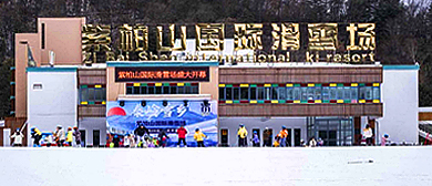 汉中市-留坝县-紫柏山国际滑雪场