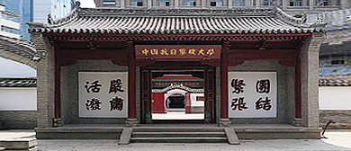 延安市-宝塔区-中国人民抗日军政大学纪念馆（|民|延安抗日军政大学旧址）