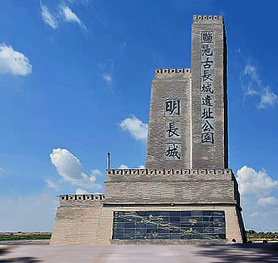 吴忠市-盐池县-盐池古长城遗址公园（|明|明长城遗址）风景旅游区