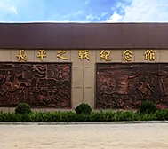 晋城市-高平市-永录乡-长平之战纪念馆（长平之战遗址）