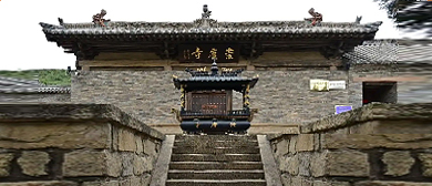 长治市-长子县-紫云山·|宋|崇庆寺（雕塑）风景旅游区